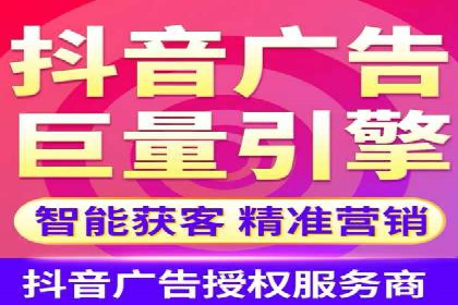 抖音广告创意：信息流推广案例